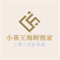 小菜王海鮮酒家加盟
