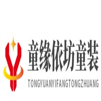 童緣依坊童裝加盟