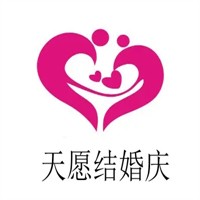 天愿結(jié)婚慶加盟