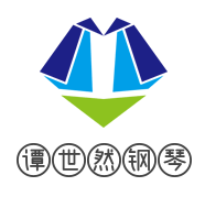 譚世然鋼琴加盟