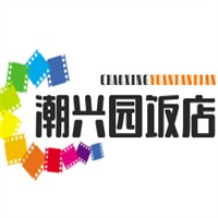 潮興園飯店加盟