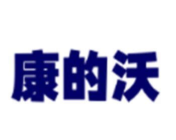 康的沃隔斷墻系統(tǒng)加盟