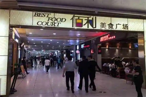 佰利美食廣場加盟