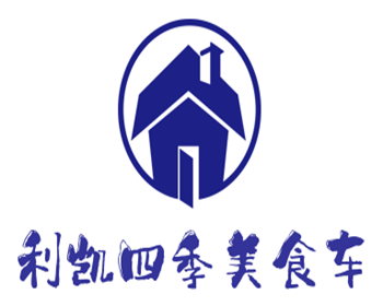 利凱四季美食車加盟
