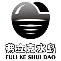 弗立克水島農(nóng)村凈水器加盟