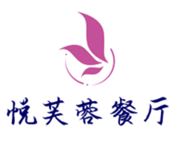 悅芙蓉餐廳加盟