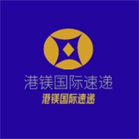 港鎂國(guó)際速遞加盟