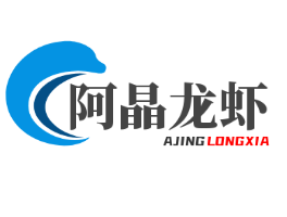 阿晶龍蝦加盟