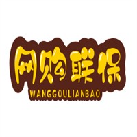 網(wǎng)購聯(lián)保加盟