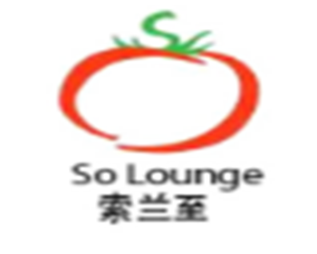 SoLounge索蘭至餐廳加盟