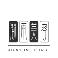間雨美容化妝美甲培訓(xùn)加盟
