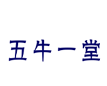 五牛一堂卷餅加盟