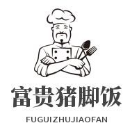 富貴豬腳飯加盟