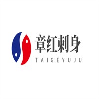 章紅刺身加盟