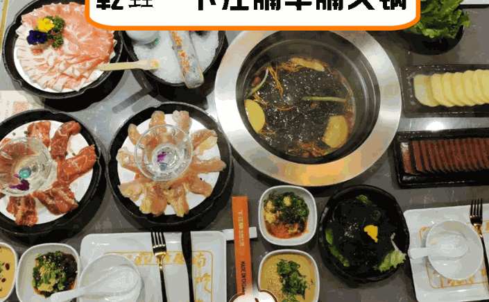 下江南牛腩火鍋加盟