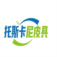托斯卡尼皮具加盟