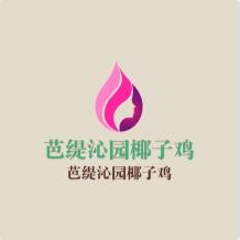 芭緹沁園椰子雞加盟