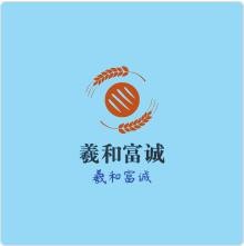 羲和富誠加盟