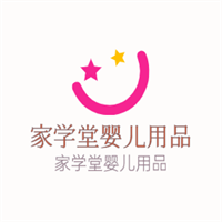 家學堂嬰兒用品加盟