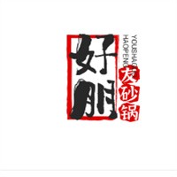 好朋友砂鍋加盟