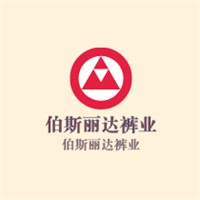 伯斯麗達褲業(yè)加盟