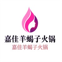 嘉佳羊蝎子火鍋加盟