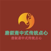 唐敘齋中式傳統(tǒng)點心加盟