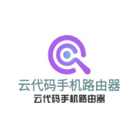 云代碼手機(jī)路由器加盟