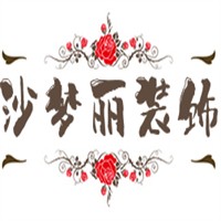 沙夢(mèng)麗裝飾加盟