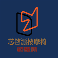 芯啓源按摩椅加盟