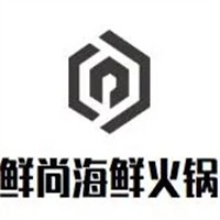 鮮尚海鮮火鍋加盟