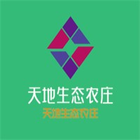 天地生態(tài)農(nóng)莊加盟