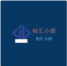 柏匯小廚加盟