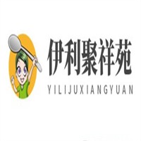 伊利聚祥苑加盟