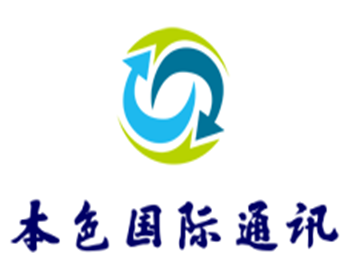 本色國際通訊加盟
