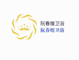 阮春煌衛(wèi)浴加盟