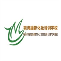 鏡海攝影化妝培訓(xùn)學(xué)校加盟
