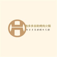 肉多多自助烤肉火鍋加盟