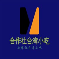 合作社臺(tái)灣小吃加盟