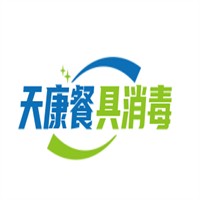 天康餐具消毒加盟
