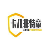 卡兒非特童裝加盟