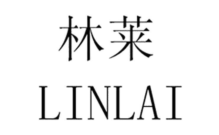 林萊家居加盟