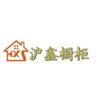 滬鑫櫥柜加盟