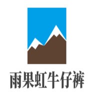 雨果虹牛仔褲加盟