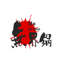 無界鍋加盟