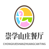 崇學山莊餐廳加盟