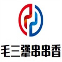 毛三犟串串香加盟