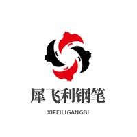 犀飛利鋼筆加盟