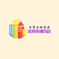 本草連鎖藥店加盟