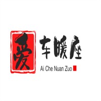 愛車暖座加盟